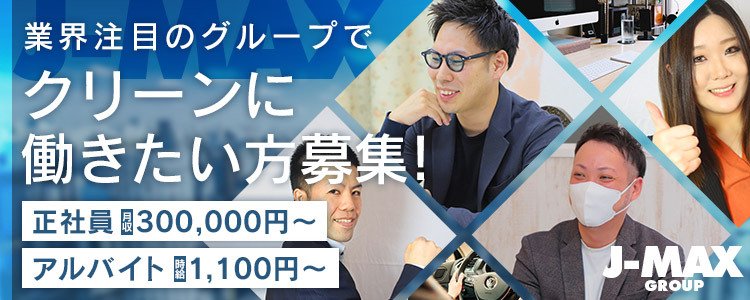 富山】本番・抜きありと噂のおすすめメンズエステ7選！【基盤・円盤裏情報】 | 裏info