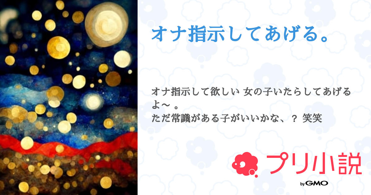 手早く気軽に楽しめる！読んで楽しむ催眠文章〜心をリフレッシュさせて集中するための催眠文章〜 [夢つづら] |