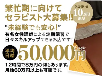 メンズエステで違法になるラインは？摘発された場合の処分について｜メンズエステお仕事コラム／メンズエステ求人特集記事｜メンズエステ 求人情報サイトなら【メンエスリクルート】