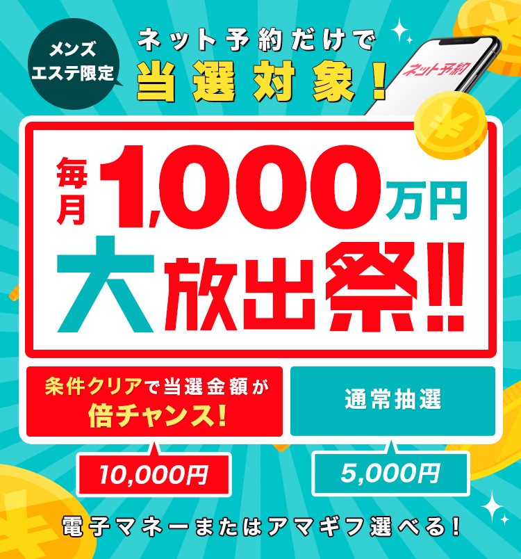 兵庫県の接待で使えるメンズエステランキング｜駅ちか！人気ランキング