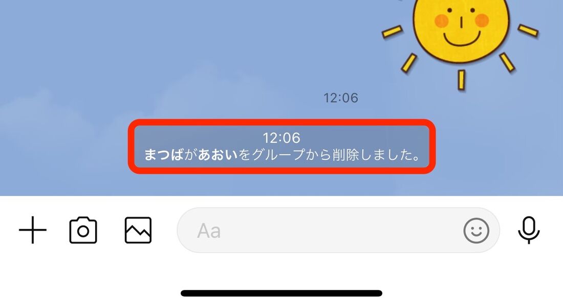 グループLINEからの退会と挨拶の仕方TikTok