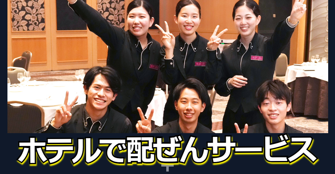 ホテル 配膳の仕事・求人 - 大分県 別府市求人ボックス