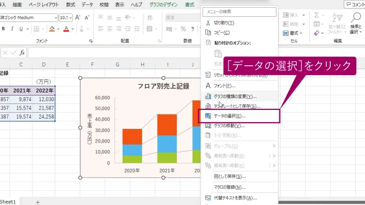 積み上げ縦棒グラフの区分線の一部を非表示にするにはExcel 2019初心者のためのOffice講座