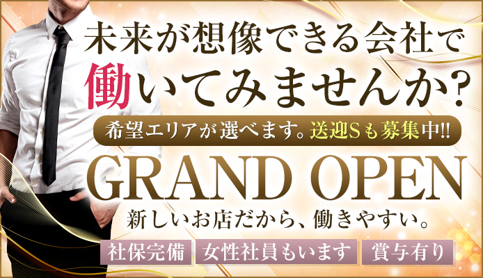 彩華仙台｜高収入男性求人【ぴゅあらばスタッフ】