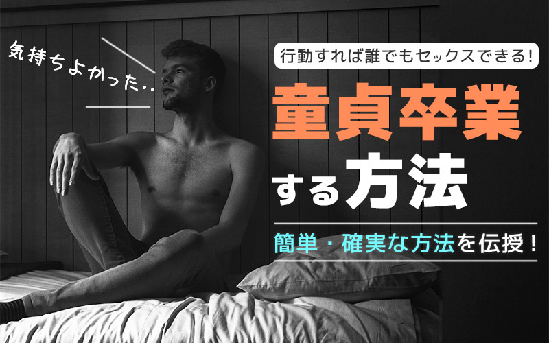 SEX進行マニュアル: 快楽セックスの手順を詳しく図解! (DATAの通販 by