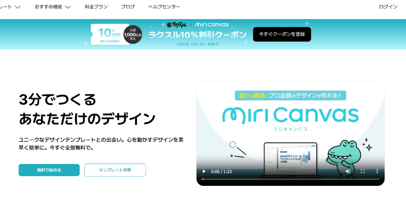 初心者向け 無料で使えるメニュー作成フリーソフト８選！おすすめアプリ&テンプレートをご紹介ネトデジ