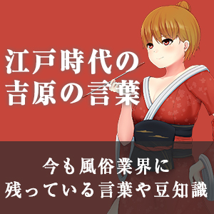 裏を返すとは？風俗未経験の方にわかりやすく意味を解説