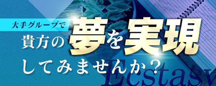 東京都の男性求人情報【いちごなび】