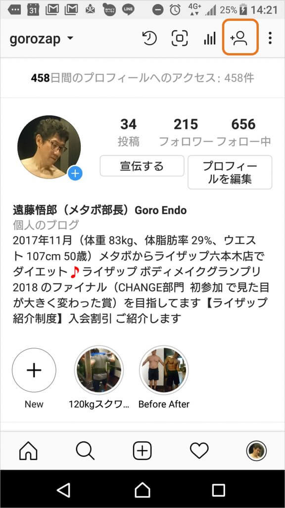インスタの連絡先は同期して大丈夫？アカウントをバレなくする方法デジオデジコ デジデジ