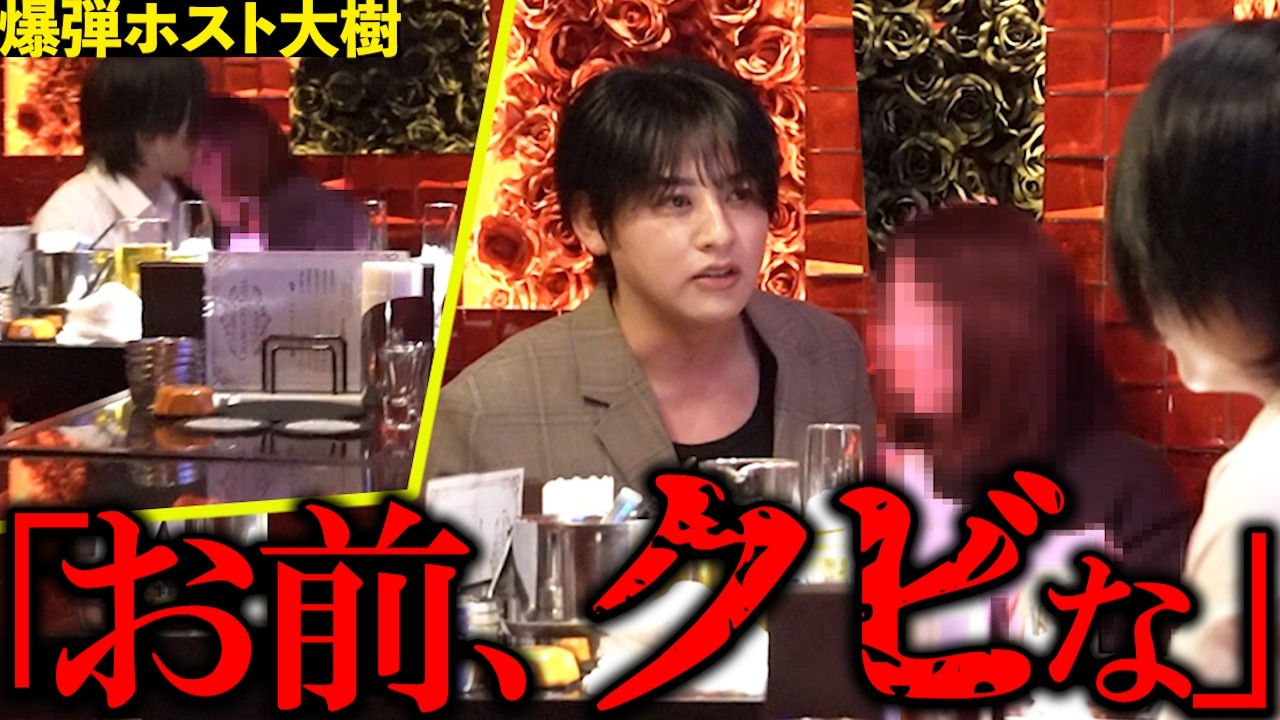 HYDE似と話題のイケメンホスト、新人時代の意外な過去が明らかに「めちゃくちゃ尖ってた」バラエティABEMA TIMESアベマタイムズ