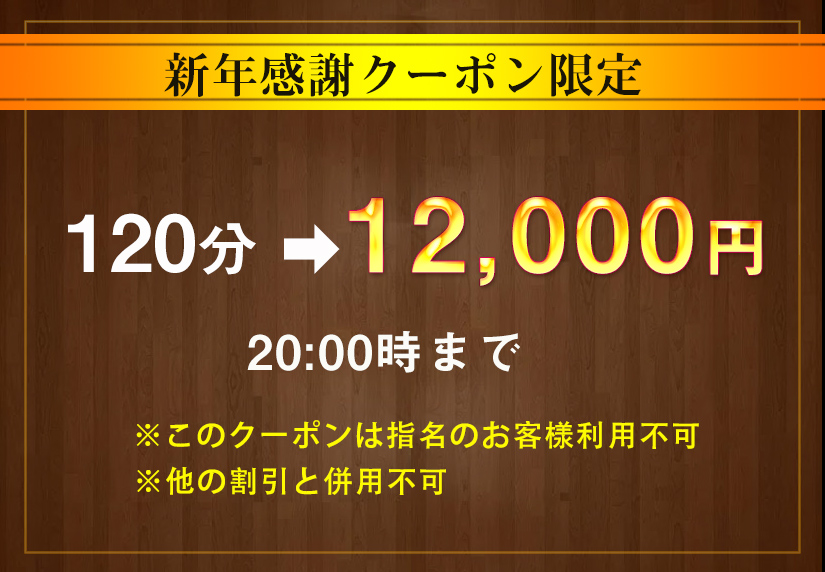 女性エステ求人】笹塚駅・明大前駅｜「GO-LAND」笹塚 ／ 明大前ルーム｜メンズエステクイーン