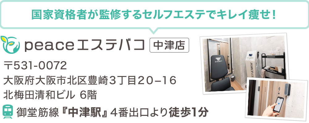 大阪府でフェイシャルエステが人気のエステサロン｜ホットペッパービューティー