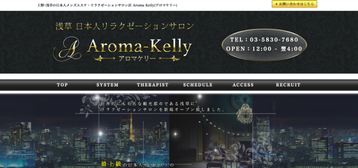 藤井 ゆきの(24):浅草【Aroma Kelly～アロマケリー～】メンズエステ[ルーム型]の情報「そけい部長のメンエスナビ」