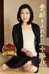 熟女・お母さん写真集 (5 book