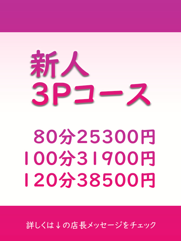 最新】成田のM性感風俗ならココ！｜風俗じゃぱん