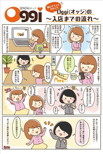 女の子ブログ（写メ付き姫日記）女の子一覧 oggi-オッジ- - 仙台のデリヘル・風俗求人 |