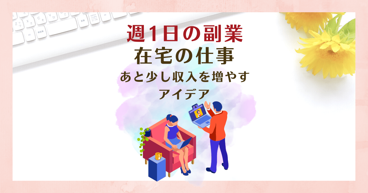 子育てママでもできた！ AI音楽副業のストック収入完全マニュアル 月5万 りさママ＠在宅AI音楽副業で月5万