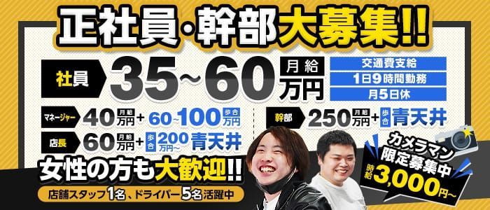 和歌山の風俗求人｜高収入バイトなら【ココア求人】で検索！