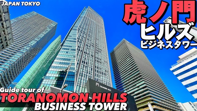 虎ノ門ヒルズ ビジネスタワー 1F虎ノ門ヒルズ - Toranomon Hills