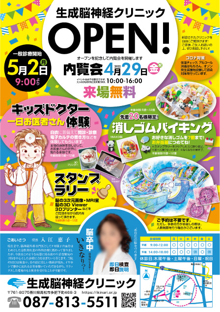 販促チラシの事例・参考デザイン・プロの見本サンプル一覧 - ランサーズ