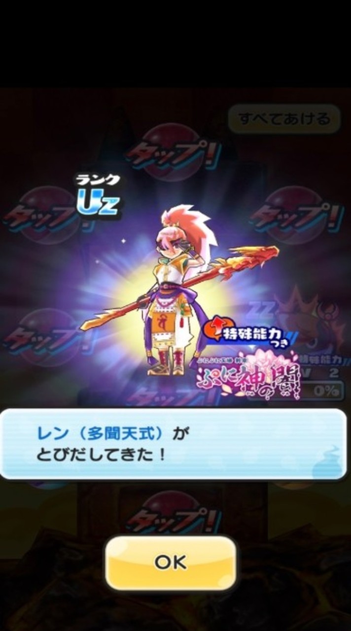 ぷにぷに ZZZレン広目天式の性能がフシギ種族では超特殊！ボス戦とスコアタで使えるか！？ 妖怪ウォッチぷにぷに レイ太 -