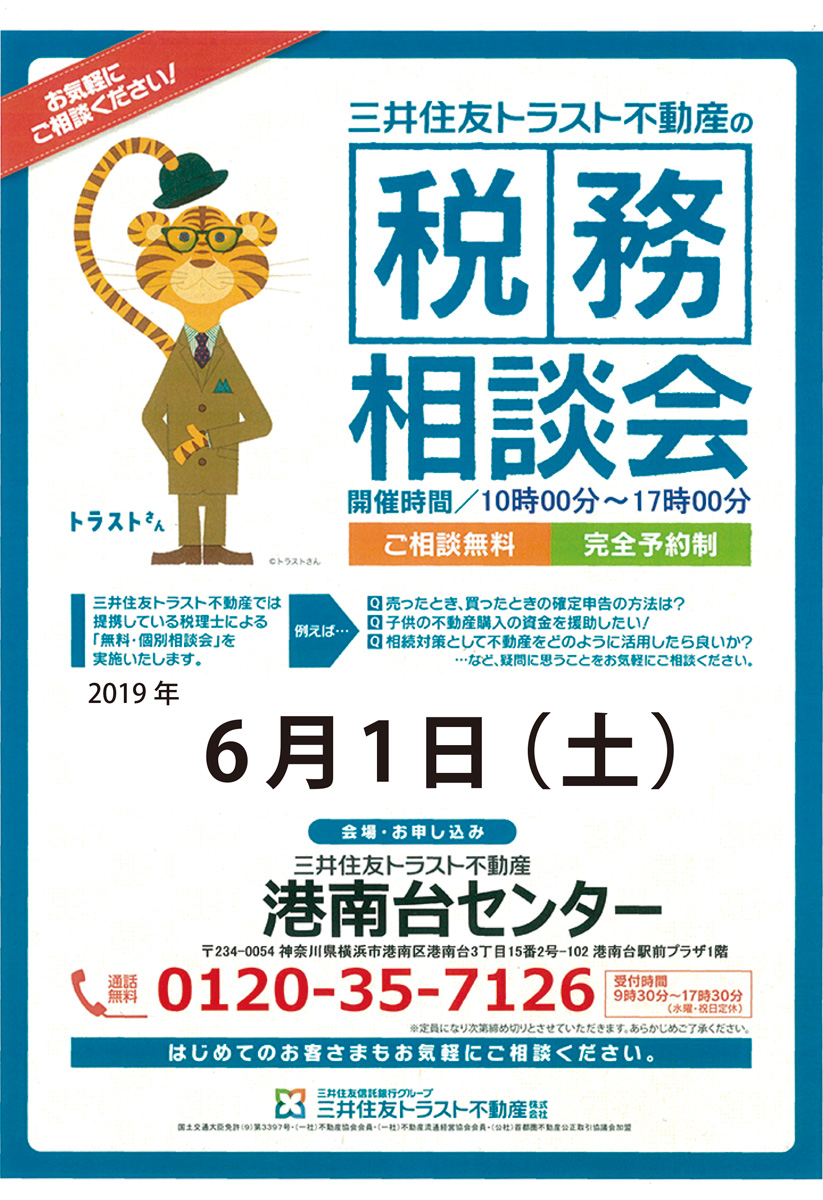 不動産広告・チラシ・ホームページなどジールプランニングの制作実績