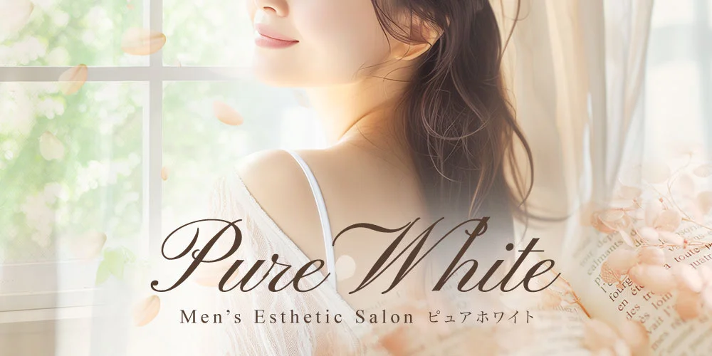 Pure White（ピュアホワイト） |