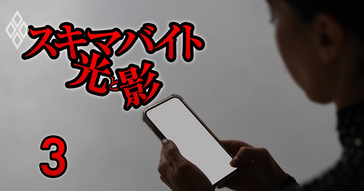 求人・スキマバイトサービスの対応に関心集まる。「闇バイト」のウェブニュースを調査 Qlipperレポート株式会社トドオナダのプレスリリース