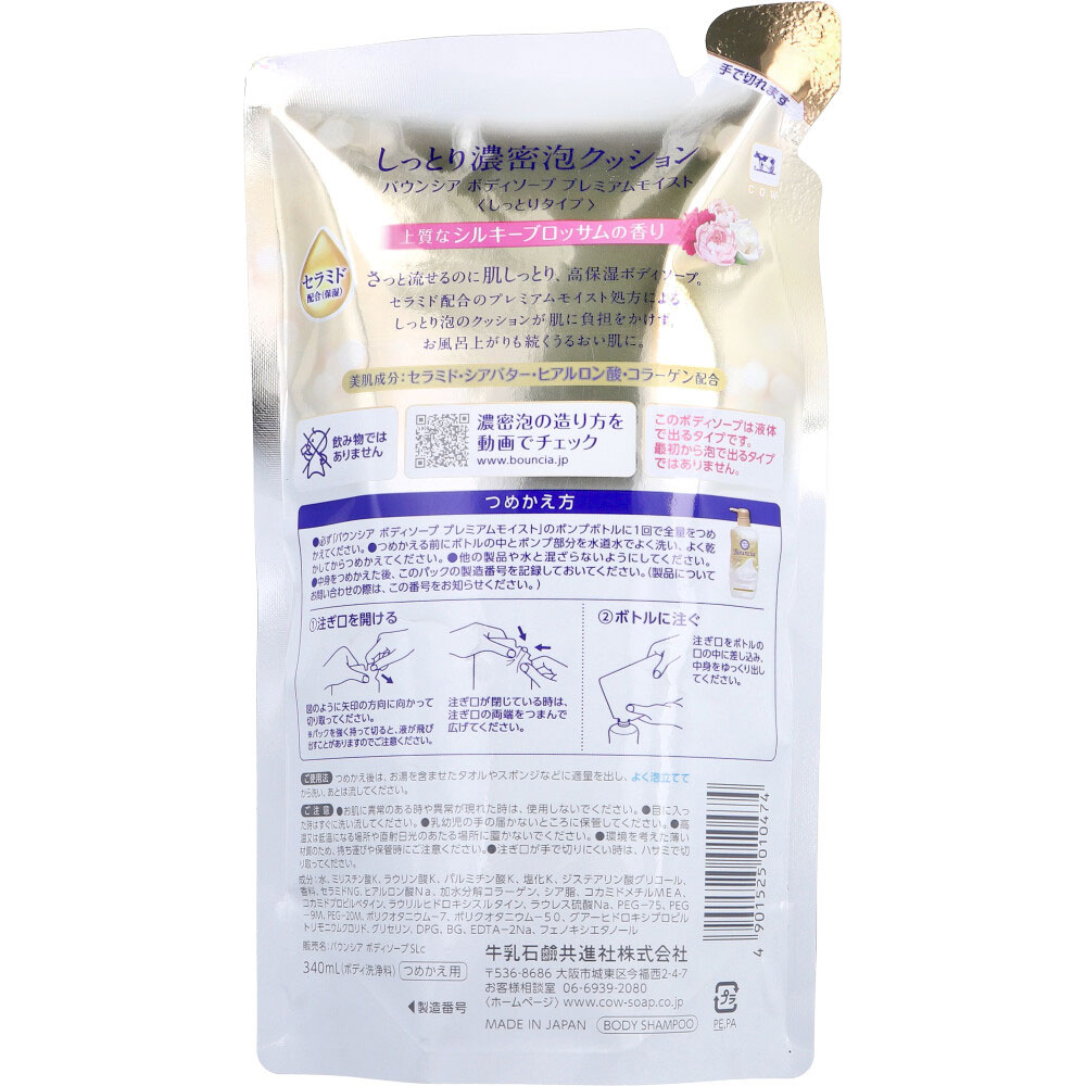 エッセンス プレミアム ソープ 100ｇ【正規品保証】essence premium