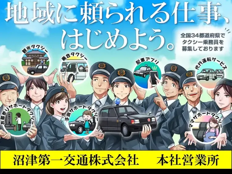 正社員】＜正看護師＞急性期病棟｜静岡県沼津市 | ふじのくに静岡看護師求人ナビ