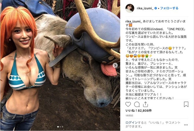 Rika Izumi 泉里香 タレント写真集＋切り抜き