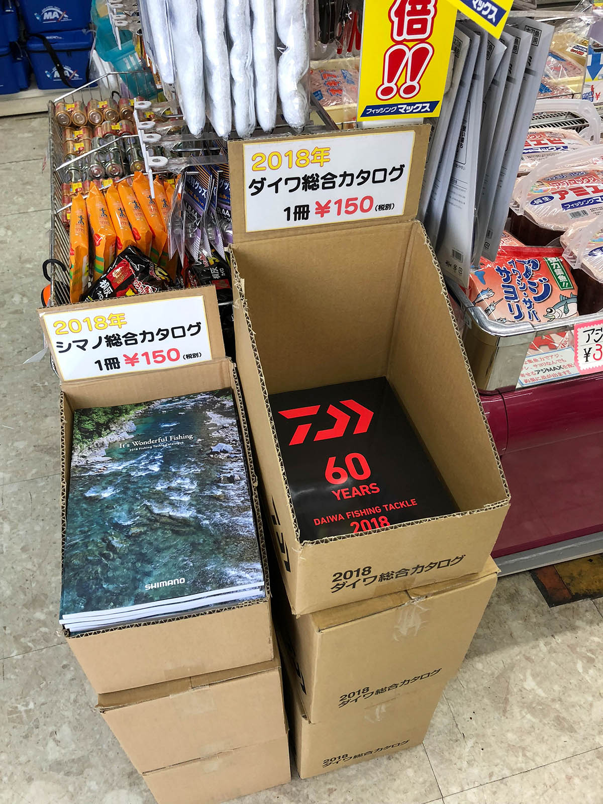 兵庫・奈良の釣具店：マリンコンパニオン尼崎店の店舗情報