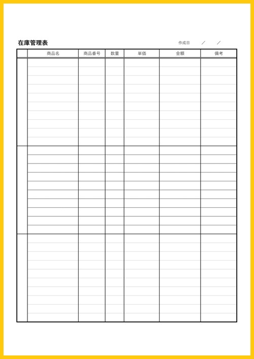 エクセルで在庫管理を行う際のメリット・デメリットと管理表の作り方 在庫管理 OBC360° 販売管理システムの商蔵奉行クラウド 販売管理・ 在庫管理システムのOBC