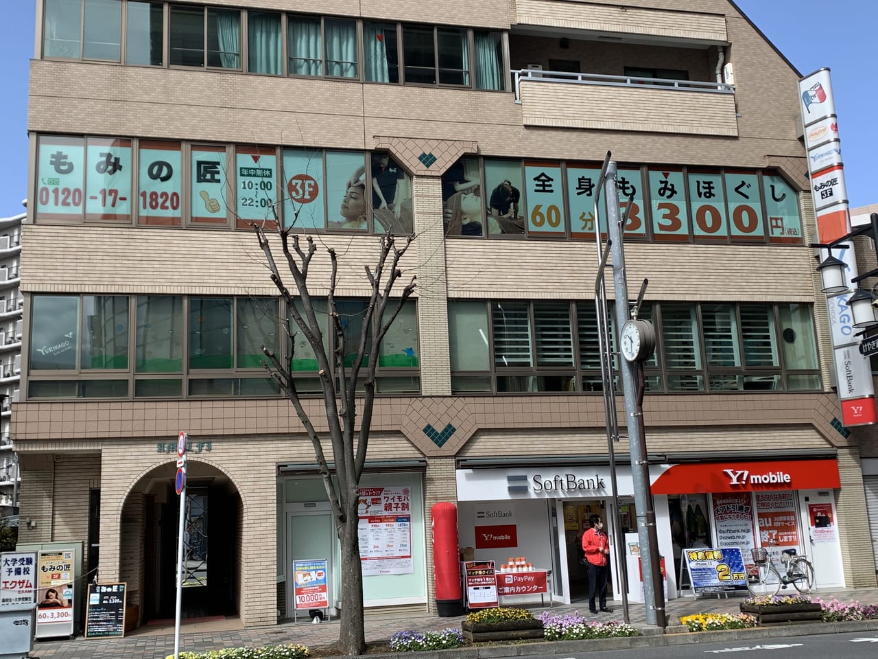 もみの匠 月島駅前店（中央区月島）の写真(8件) |