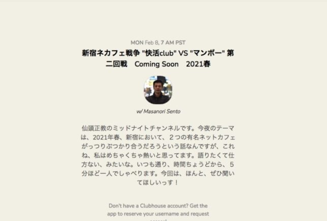 金欠のときは5000円で応じることも…｢ホストの沼｣に沈められた女性が貢ぐために体を売るという負の構造  ｢ナマでやらせて｣と言われて2万円でOKした25歳の女性 (4ページ目)