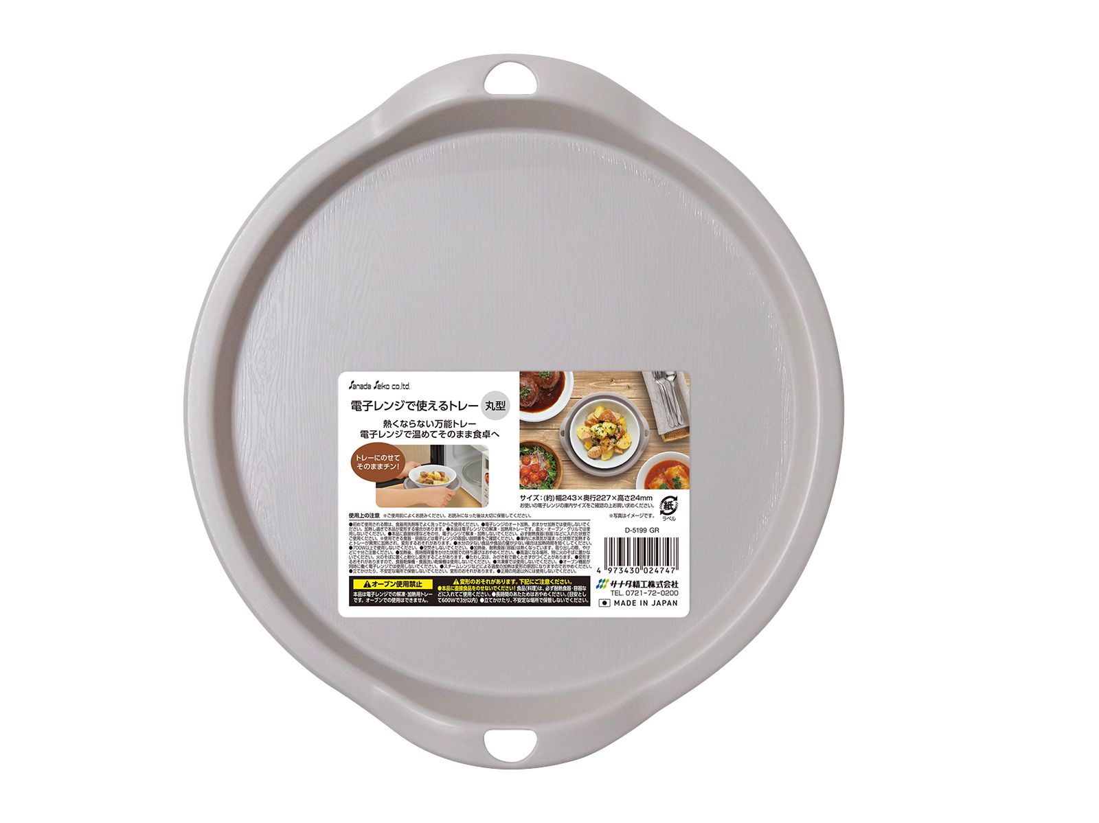 楽天市場 サナダ 精工 100 均の通販