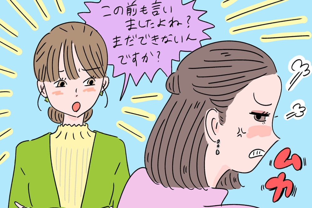 ド正論だけど言い方がきつい上司への基本対応 超簡単