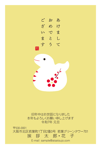 年賀状の正しい書き方 表・裏 ねんが豆知識と文例年賀状2024無料デザイン素材でざいんばんく年賀状2026無料午年の年賀状 テンプレートと馬のイラスト年賀状 でざいんばんく