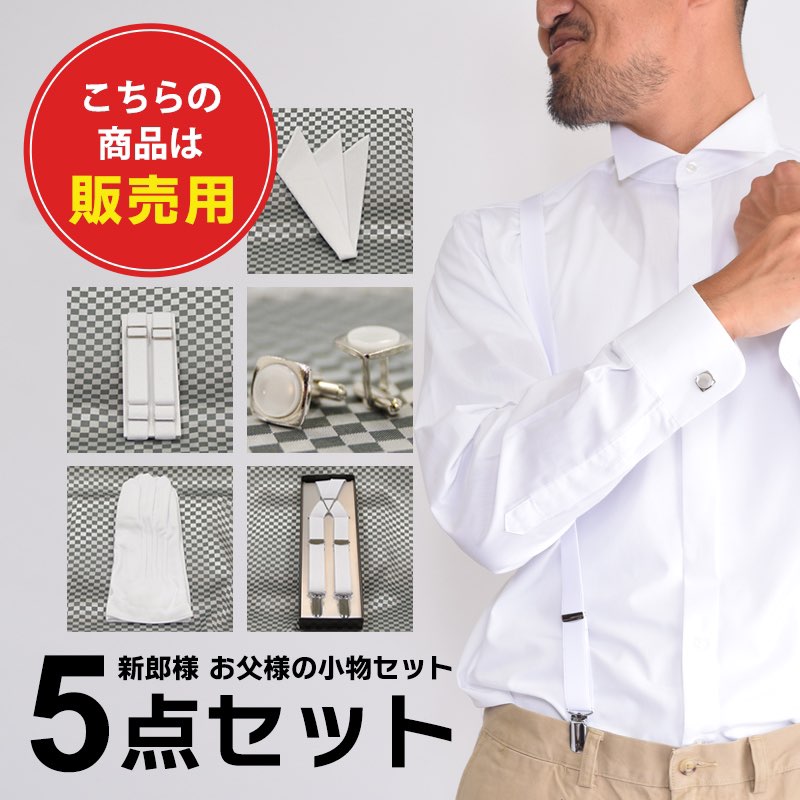 ももさん専用ページ 結婚式 新郎小物セット 結婚式 新郎小物セット - メルカリ