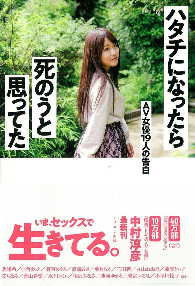 【現役AV女優に質問】今までで一番印象深いS〇Xは？【唯井まひろ】パーソナル・エピソードクイズ# 130