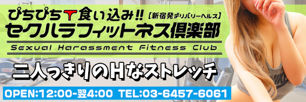 人気ランキング：新宿・大久保・高田馬場・中野のオナクラ｜みんなのクチコミで作る「フーコレ」