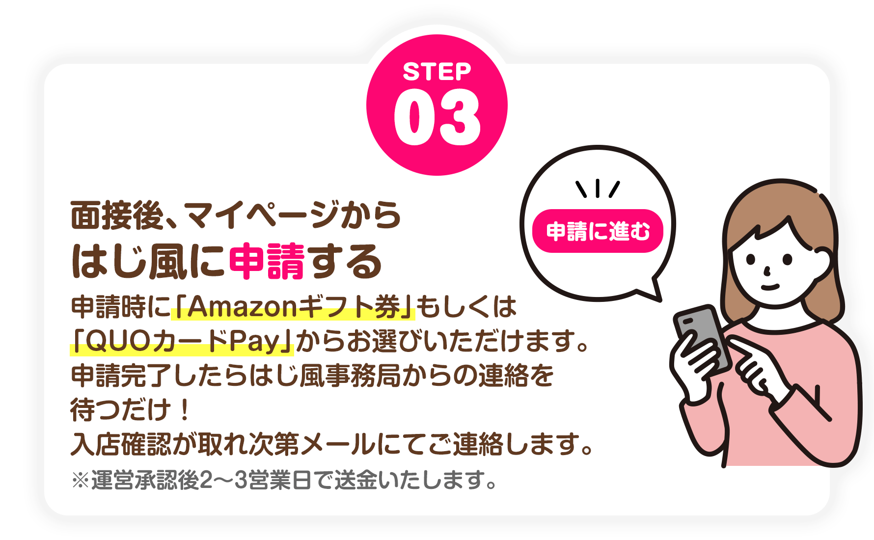 エステティック花椿 - 盛岡/エステ・風俗求人【いちごなび】