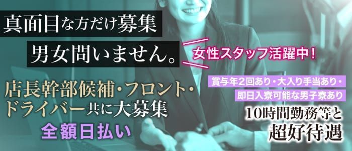 人妻倶楽部 日本橋店（ヒトヅマクラブニホンバシテン）［日本橋 ホテヘル］｜風俗求人【バニラ】で高収入バイト