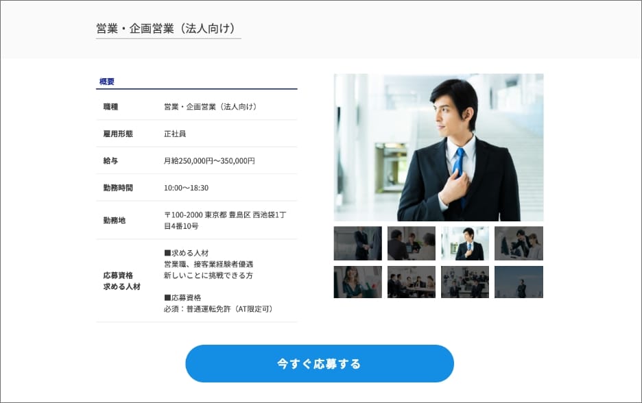 新宿 人材サービス企業の採用人事 プライム上場・年437万円～・固定残業制度無ディンプル 接客販売・受付の求人・転職・派遣