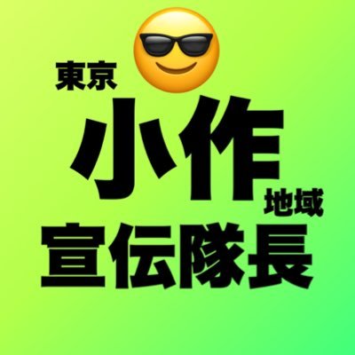 絶対に外さない！東京・小作の風俗おすすめ10選【2024年最新】 | 風俗部