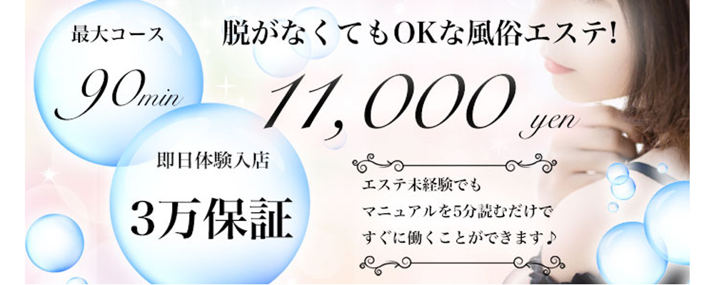 大宮/熊谷で人気の人妻・熟女風俗求人【30からの風俗アルバイト】入店祝い金・最大2万円プレゼント中！