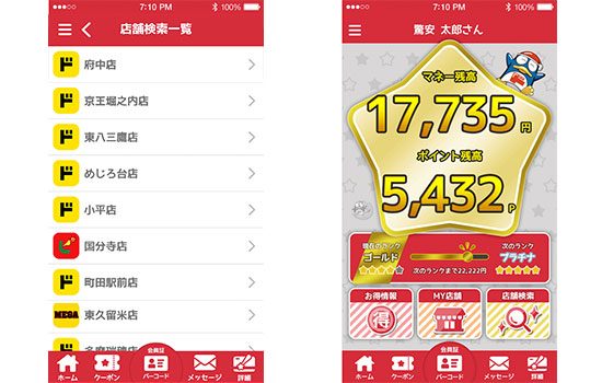 今日から「どこでもマジカ」が開始されるので早速ドンキ以外で試してきたMasao Iwasaki
