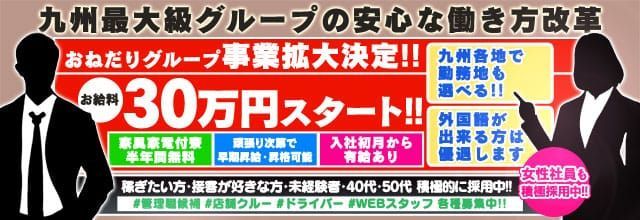 岡山のデリヘル・風俗情報