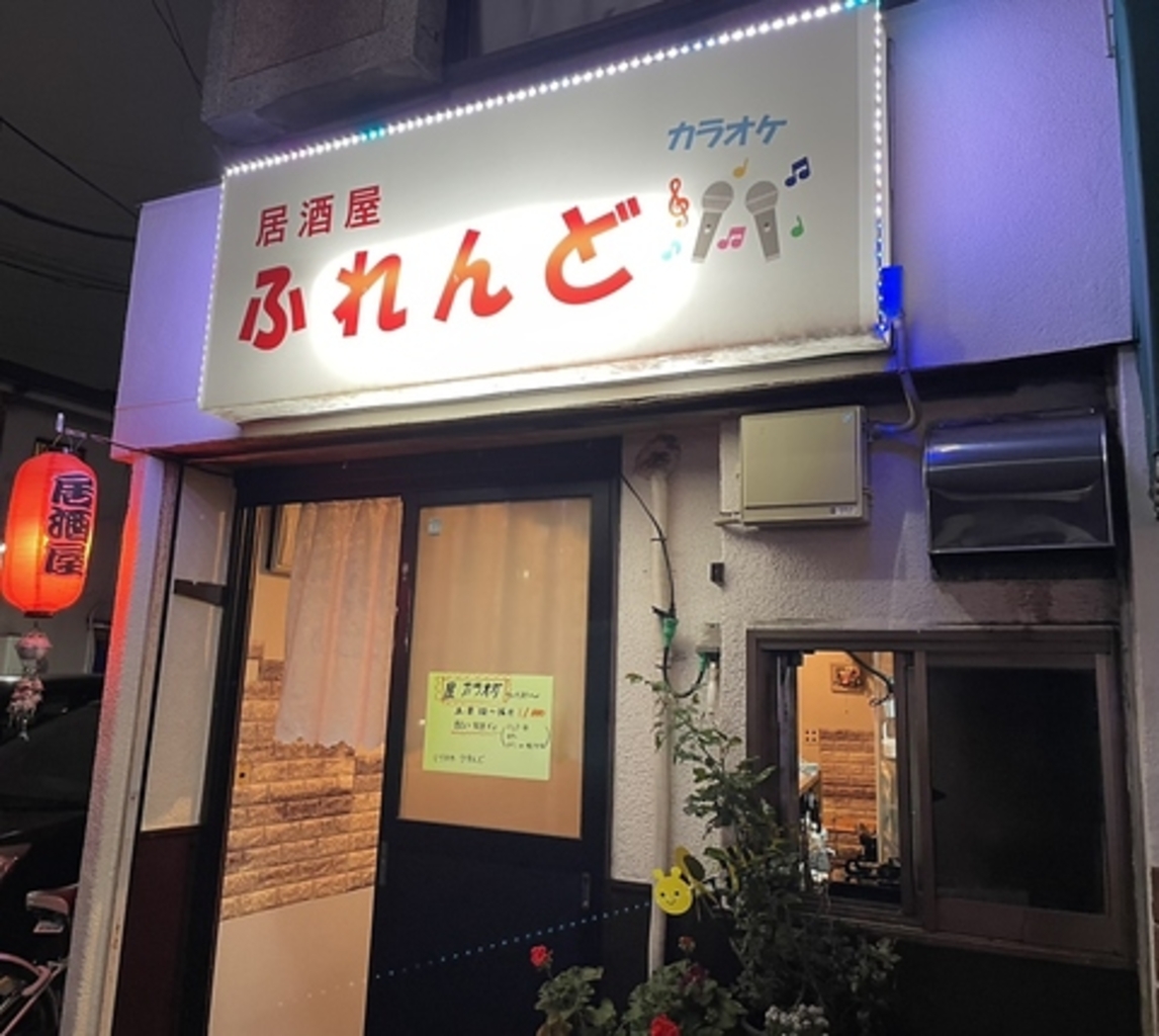 3000円以内で宮前平駅周辺で飲み放題 の居酒屋 見つかる！ネット予約で楽天ポイント貯まる！-楽天ぐるなび