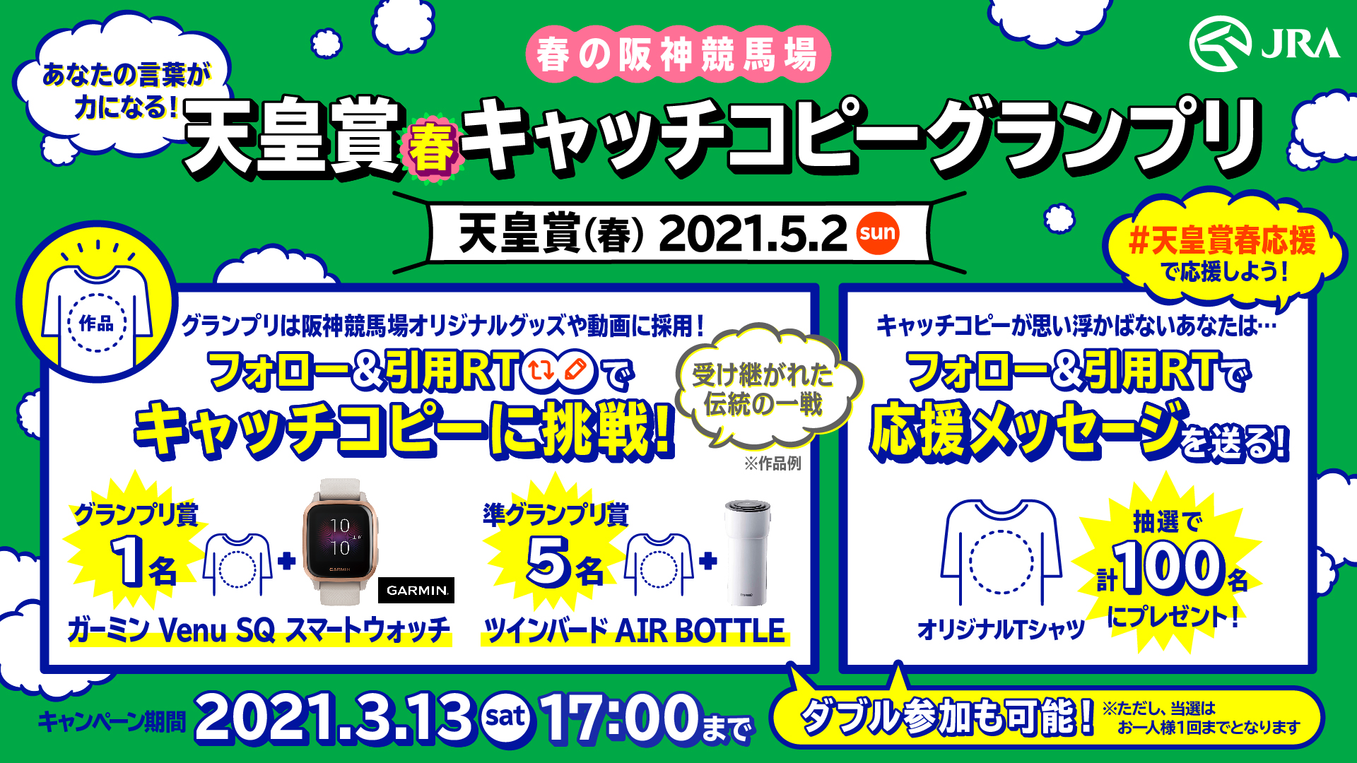 あなたの“色褪せない”なりきり玩具キャッチコピー募集キャンペーンNARIKIRI WORLD なりきりワールド バンダイ公式サイト